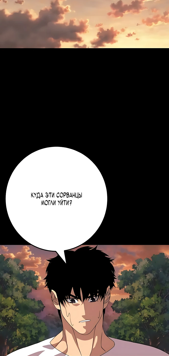 Манга Чёрная Пятница - Глава 5 Страница 53