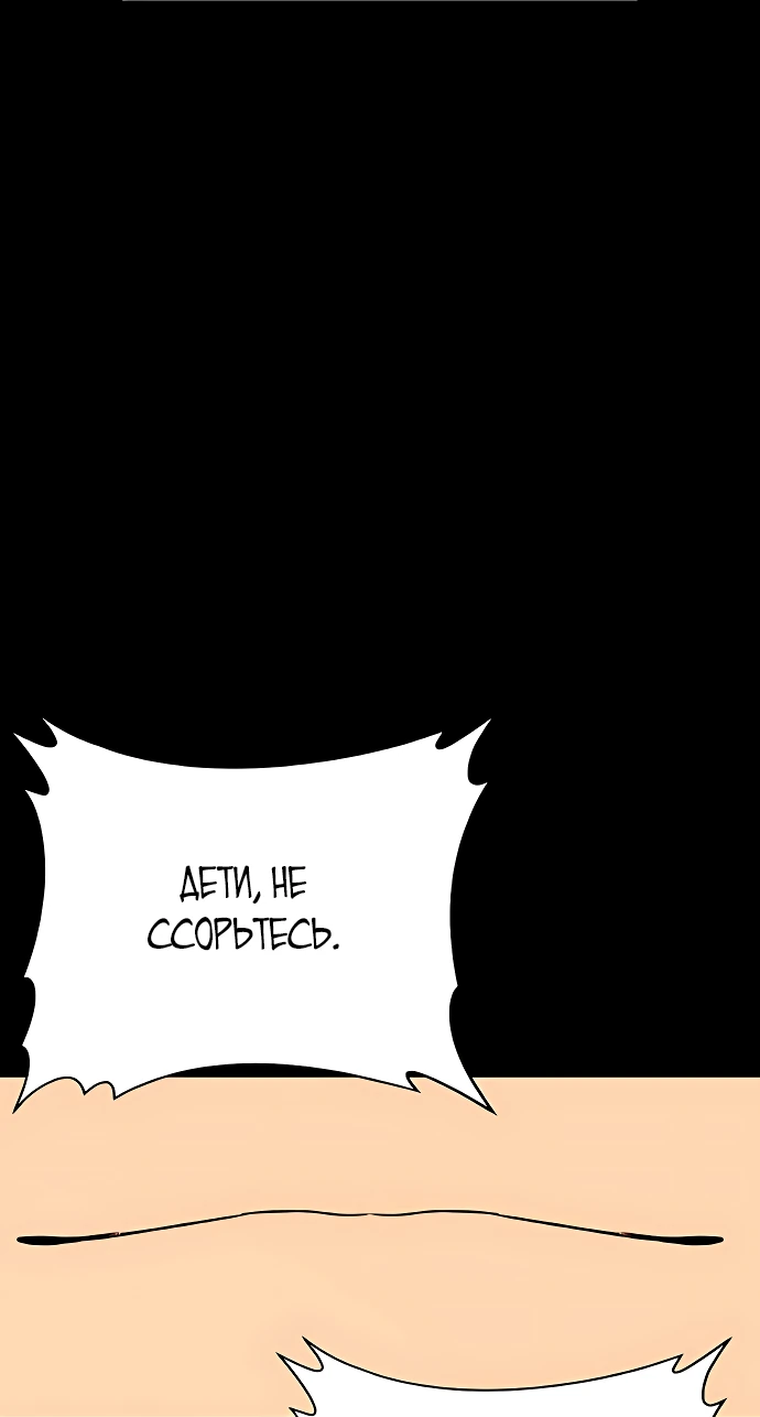 Манга Чёрная Пятница - Глава 5 Страница 64