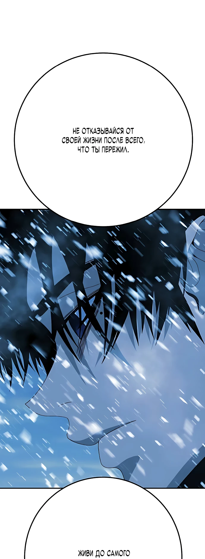 Манга Чёрная Пятница - Глава 5 Страница 43