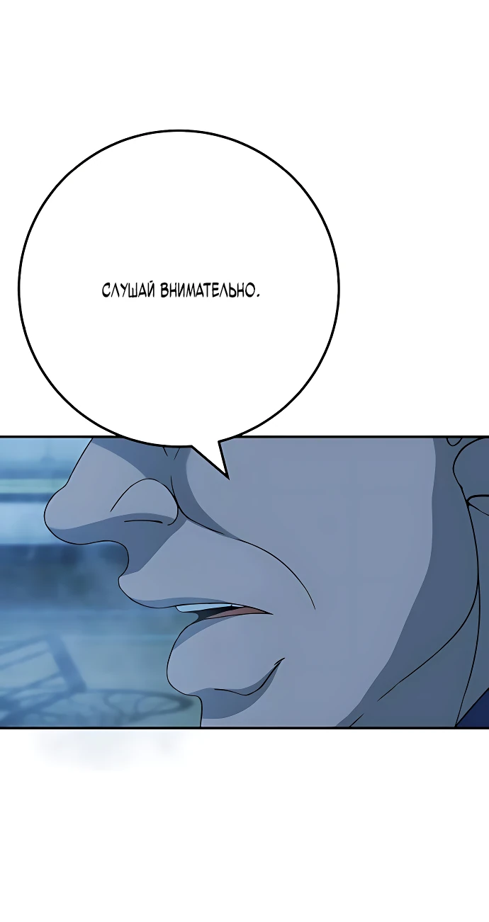 Манга Чёрная Пятница - Глава 5 Страница 71
