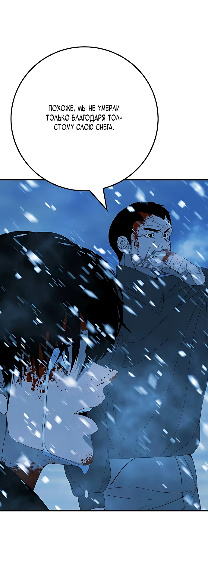 Манга Чёрная Пятница - Глава 5 Страница 10