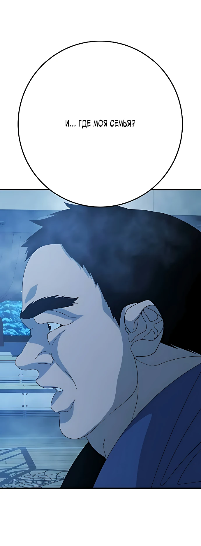 Манга Чёрная Пятница - Глава 5 Страница 70