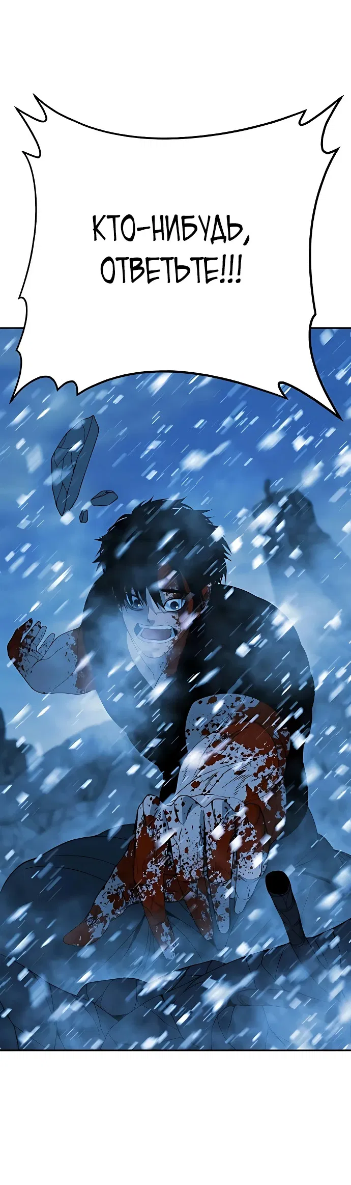 Манга Чёрная Пятница - Глава 5 Страница 16