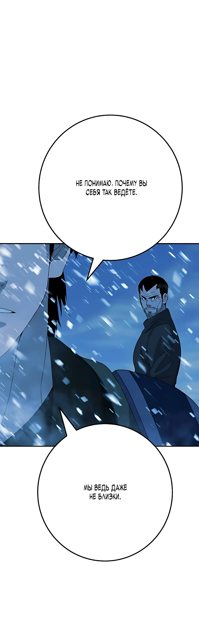 Манга Чёрная Пятница - Глава 5 Страница 39