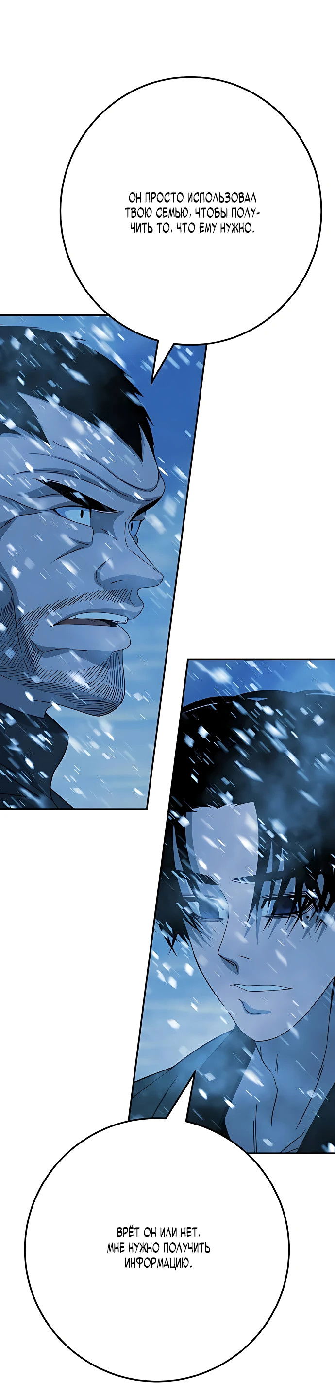 Манга Чёрная Пятница - Глава 5 Страница 38