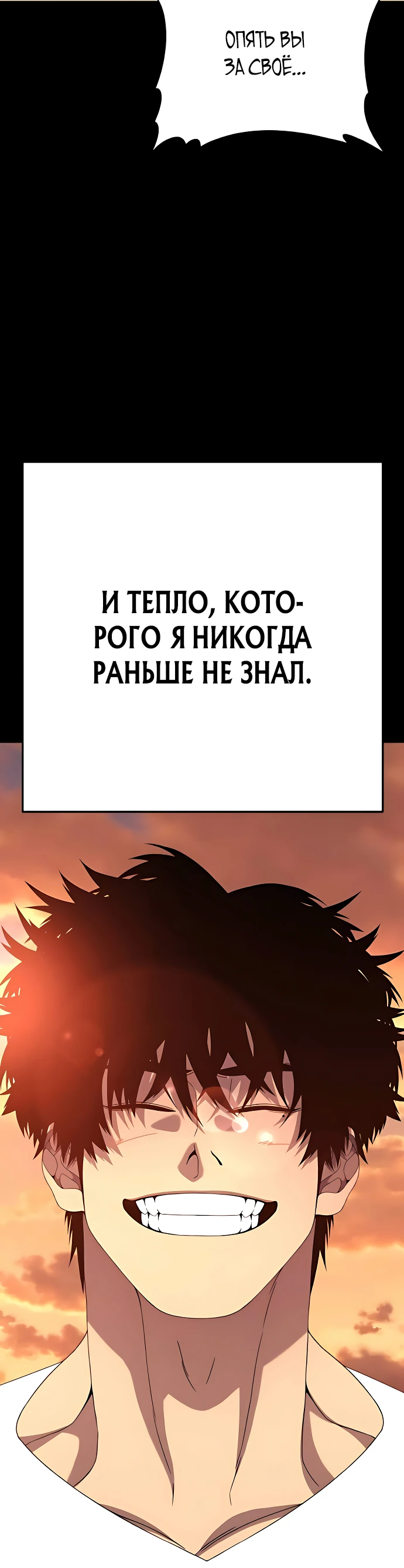 Манга Чёрная Пятница - Глава 5 Страница 65