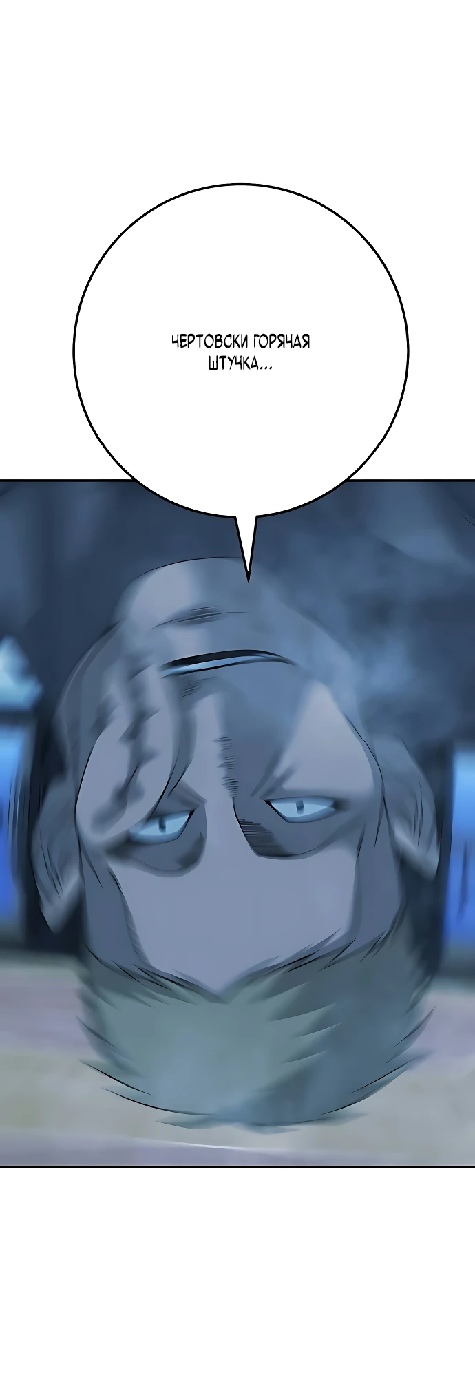 Манга Чёрная Пятница - Глава 5 Страница 78