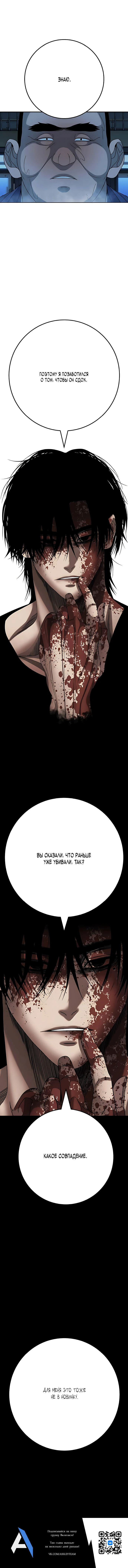 Манга Чёрная Пятница - Глава 5 Страница 88
