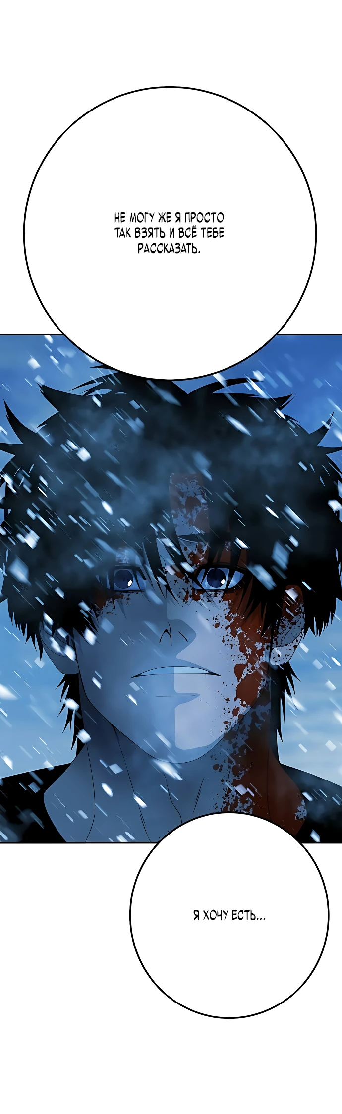 Манга Чёрная Пятница - Глава 5 Страница 29