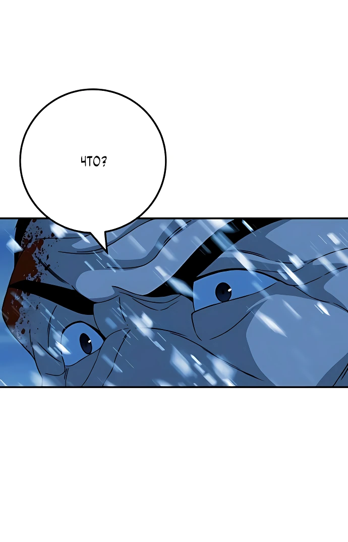 Манга Чёрная Пятница - Глава 5 Страница 20