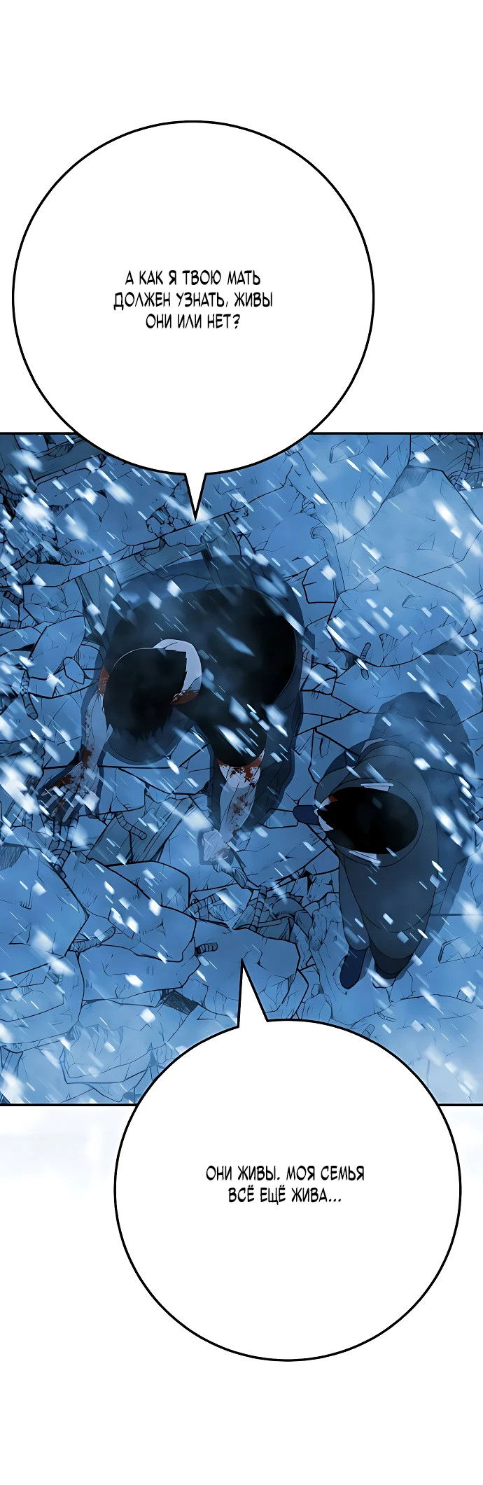 Манга Чёрная Пятница - Глава 5 Страница 19