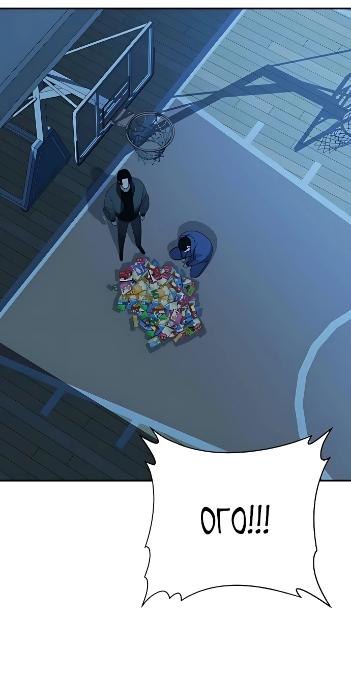 Манга Чёрная Пятница - Глава 5 Страница 67