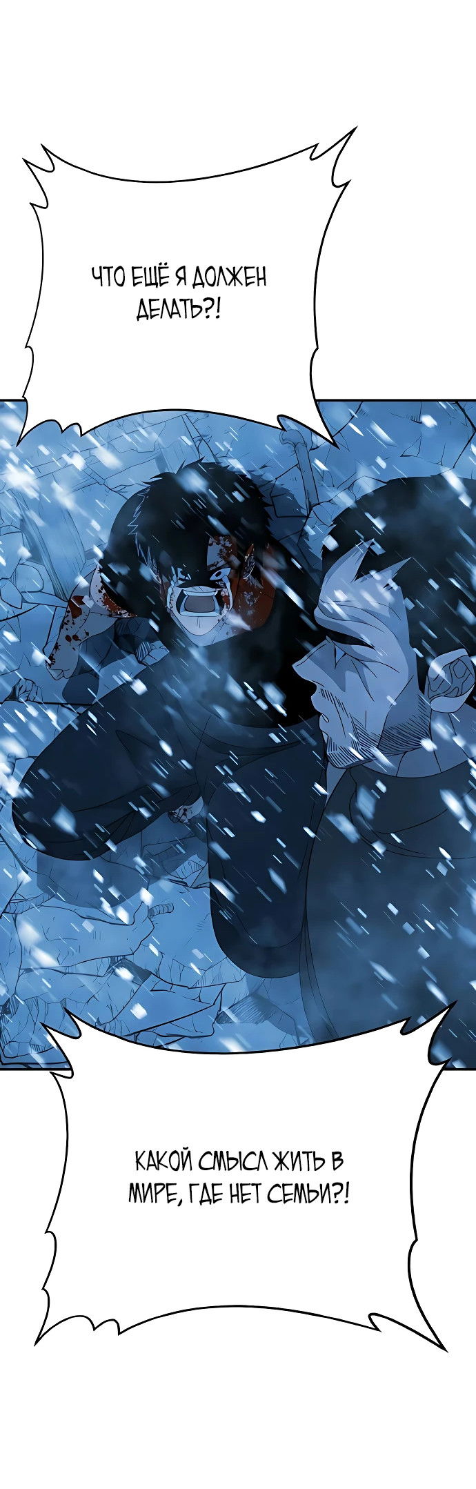 Манга Чёрная Пятница - Глава 5 Страница 22