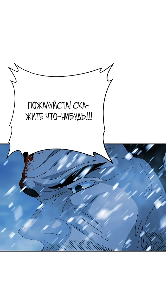 Манга Чёрная Пятница - Глава 5 Страница 17