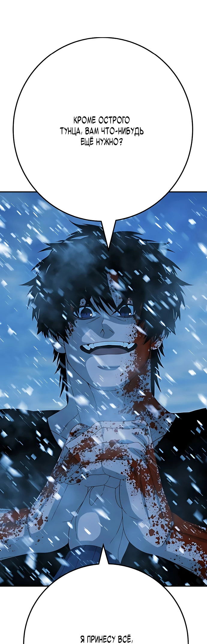 Манга Чёрная Пятница - Глава 5 Страница 33