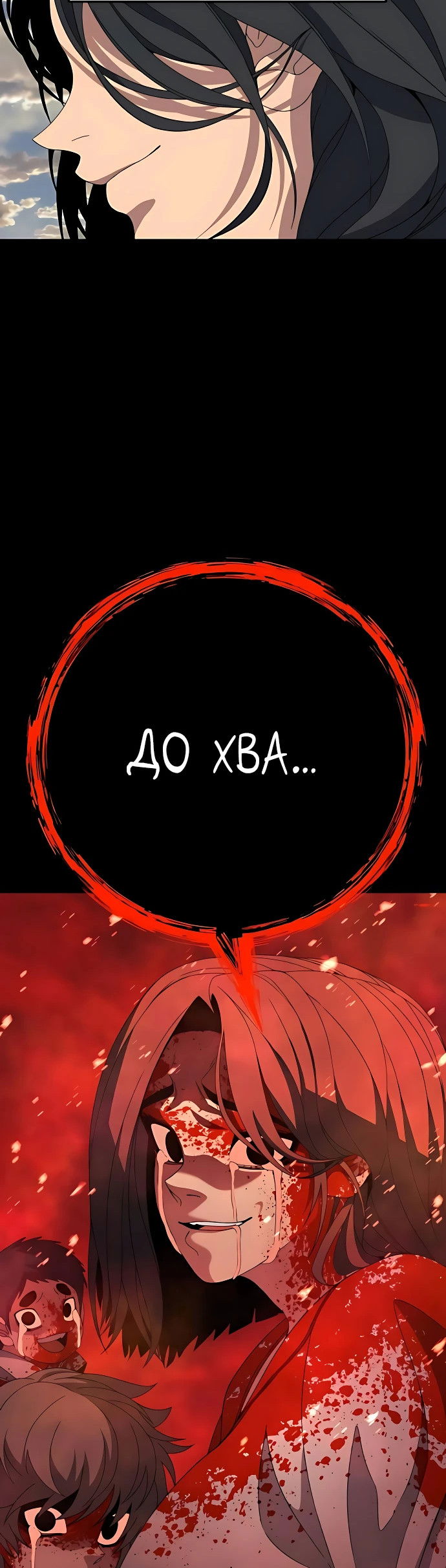 Манга Чёрная Пятница - Глава 5 Страница 3