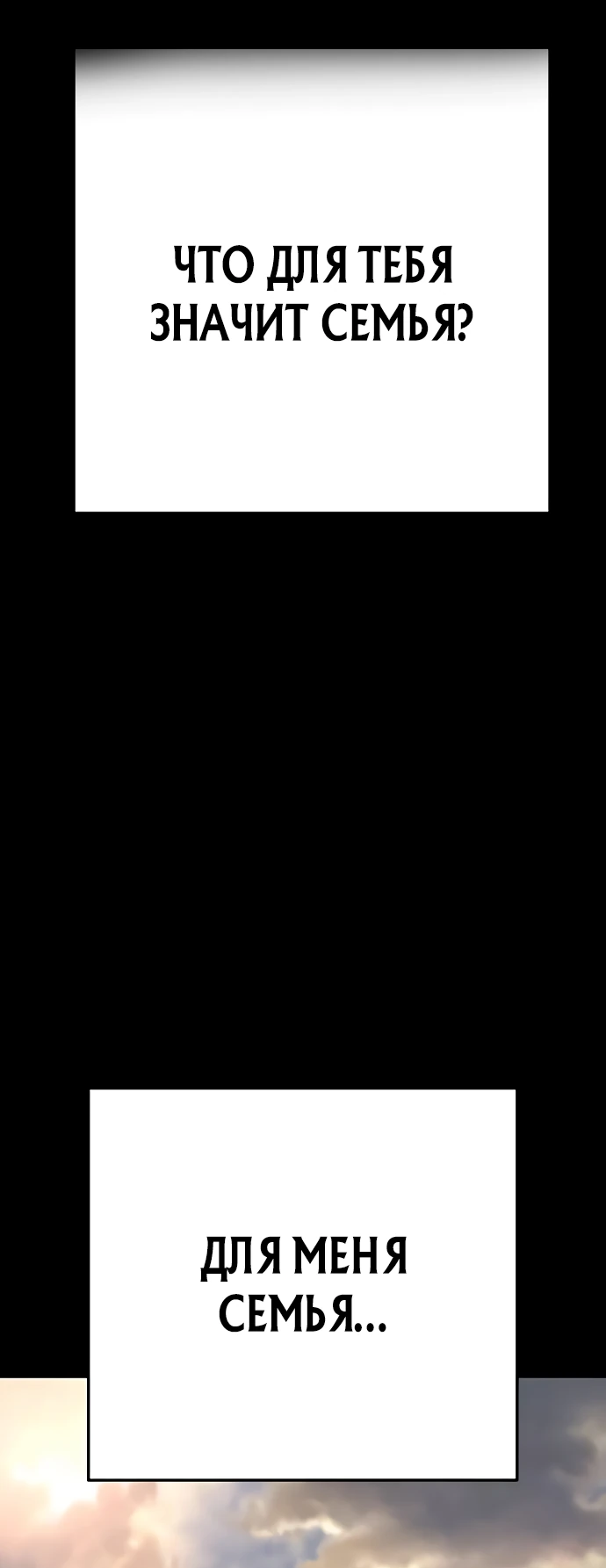 Манга Чёрная Пятница - Глава 5 Страница 1