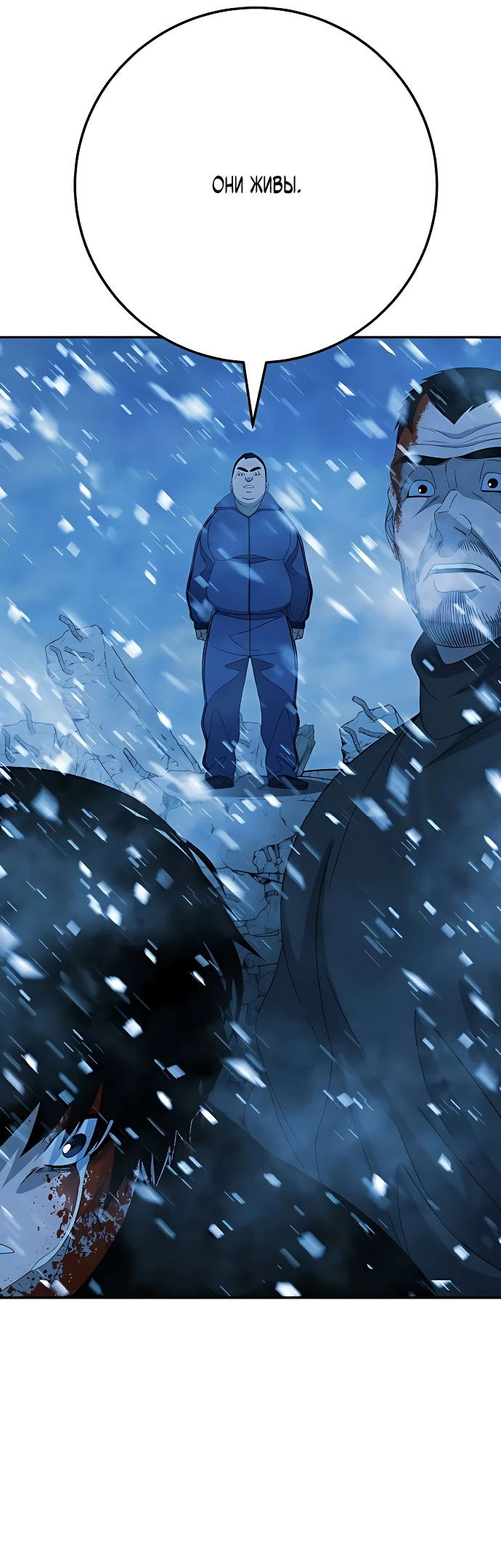 Манга Чёрная Пятница - Глава 5 Страница 24