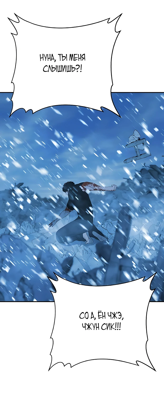 Манга Чёрная Пятница - Глава 5 Страница 15