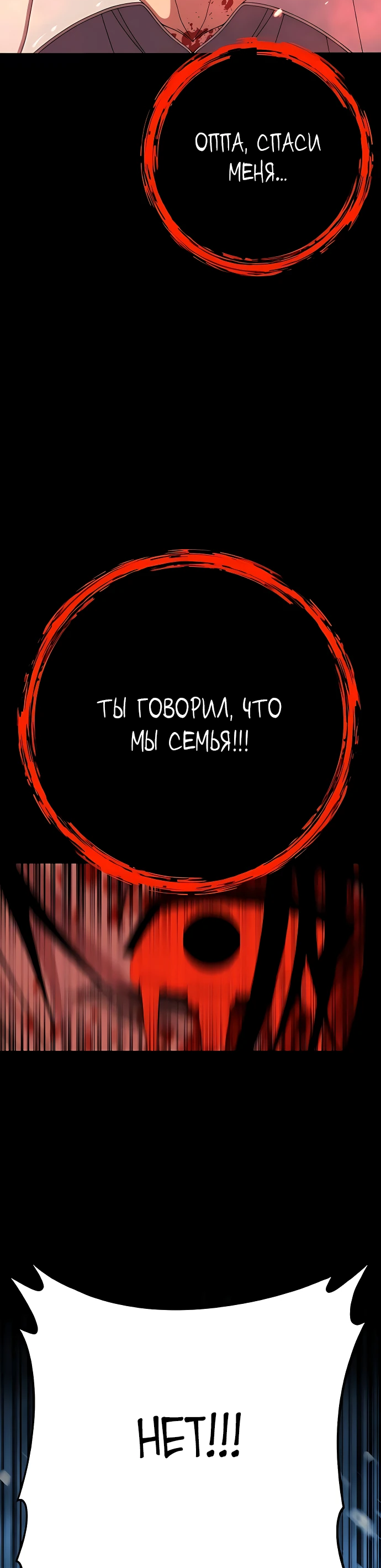 Манга Чёрная Пятница - Глава 5 Страница 5