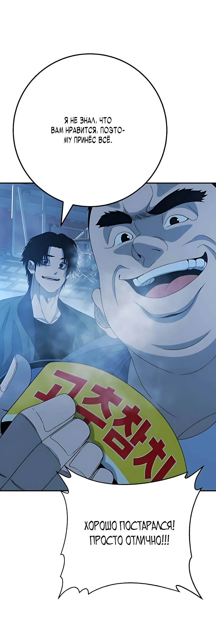 Манга Чёрная Пятница - Глава 5 Страница 69