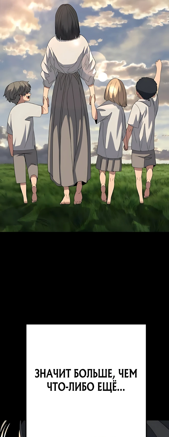 Манга Чёрная Пятница - Глава 5 Страница 2