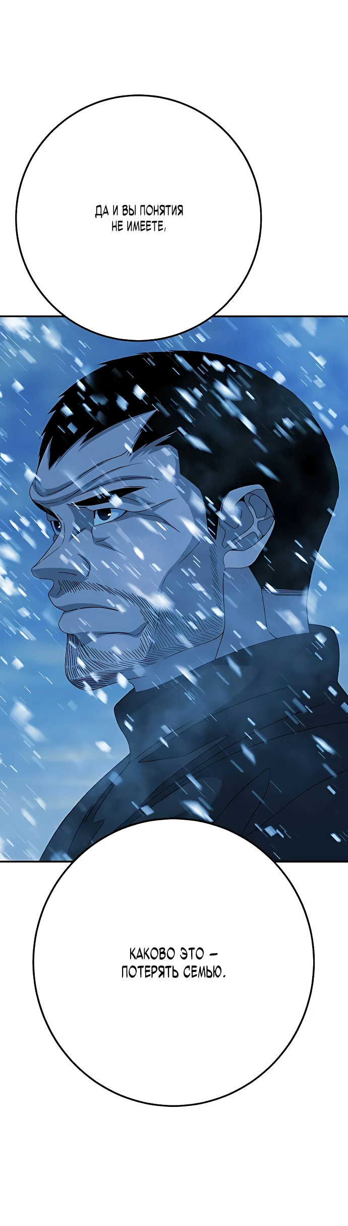 Манга Чёрная Пятница - Глава 5 Страница 40