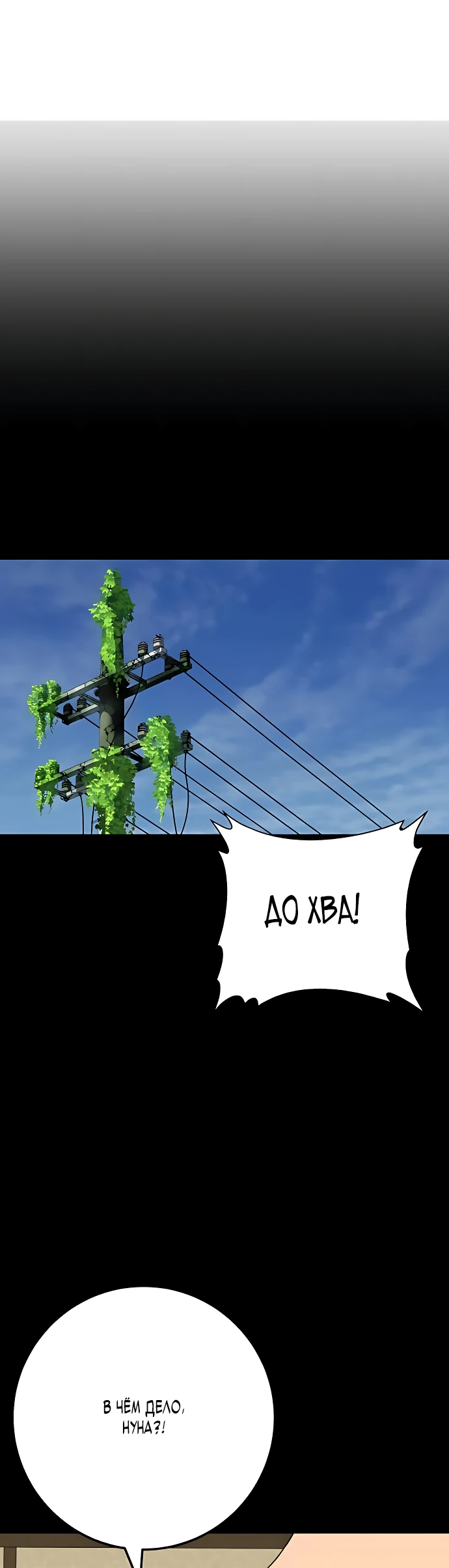 Манга Чёрная Пятница - Глава 5 Страница 48