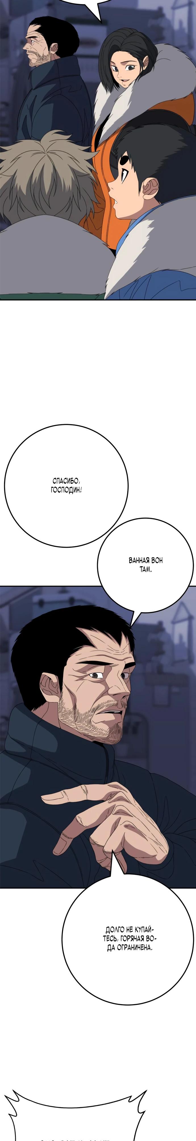 Манга Чёрная Пятница - Глава 4 Страница 35