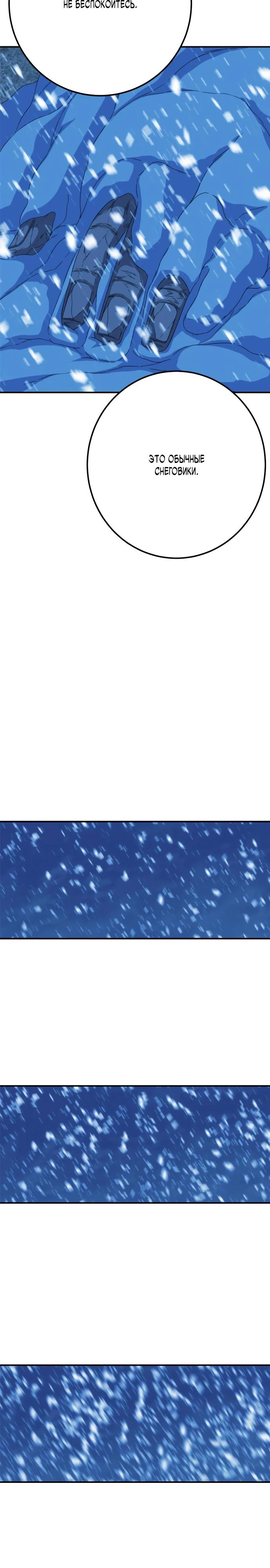 Манга Чёрная Пятница - Глава 4 Страница 25