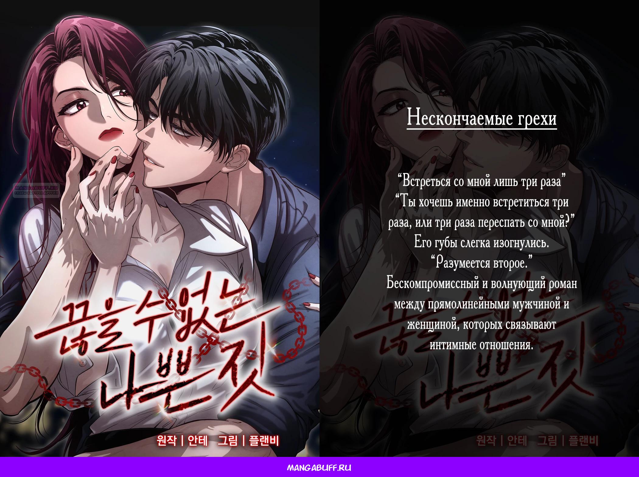 Манга Чёрная Пятница - Глава 4 Страница 60