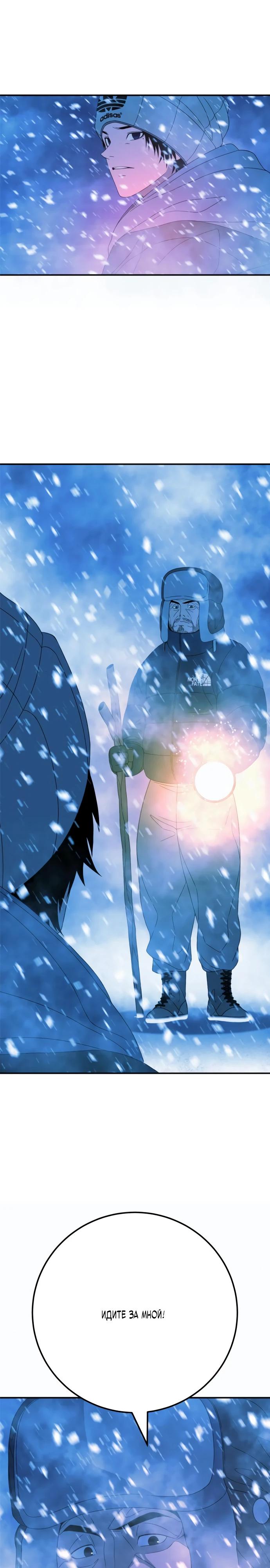 Манга Чёрная Пятница - Глава 4 Страница 32