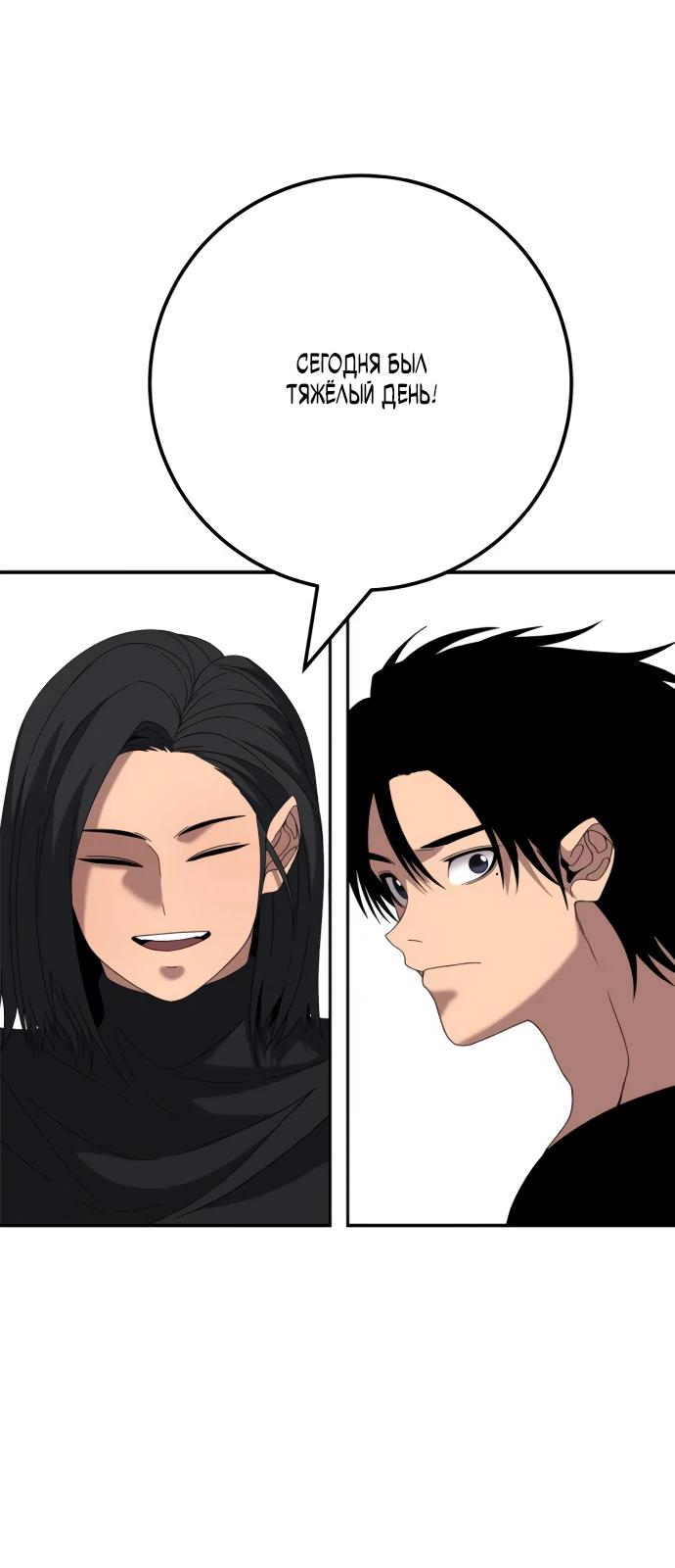 Манга Чёрная Пятница - Глава 4 Страница 39