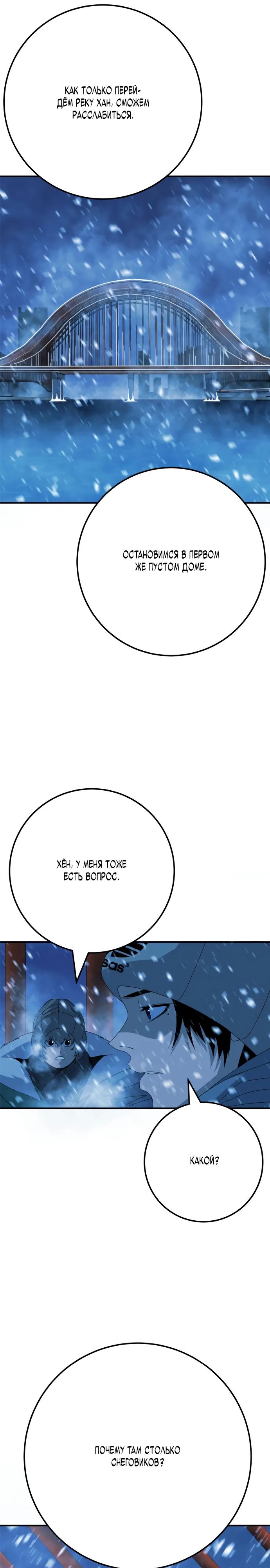 Манга Чёрная Пятница - Глава 4 Страница 23