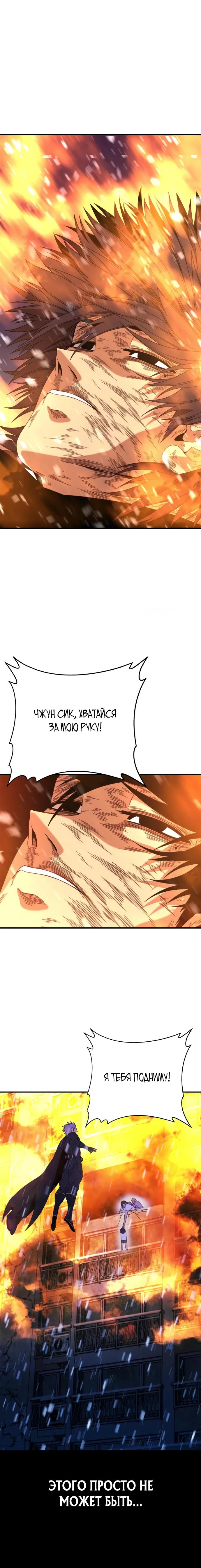 Манга Чёрная Пятница - Глава 4 Страница 54