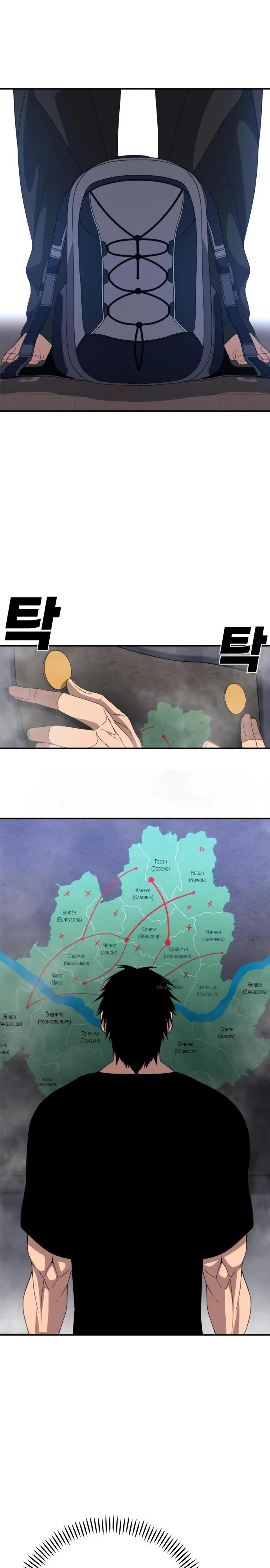 Манга Чёрная Пятница - Глава 4 Страница 46