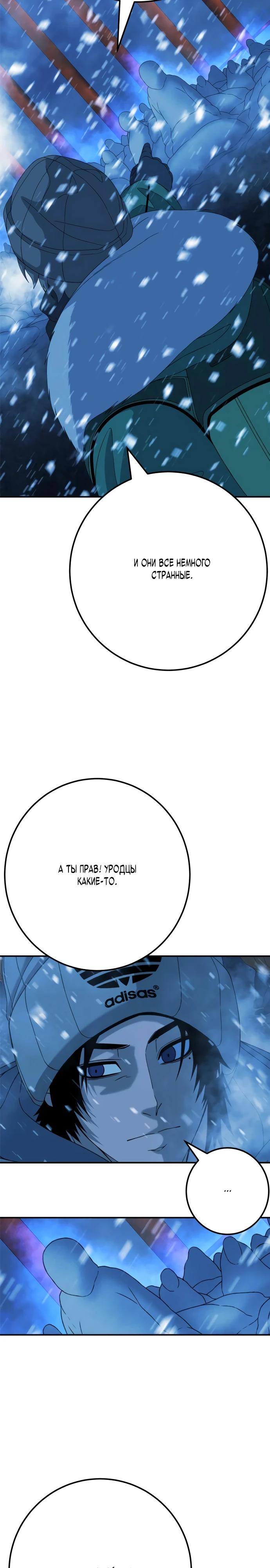 Манга Чёрная Пятница - Глава 4 Страница 24