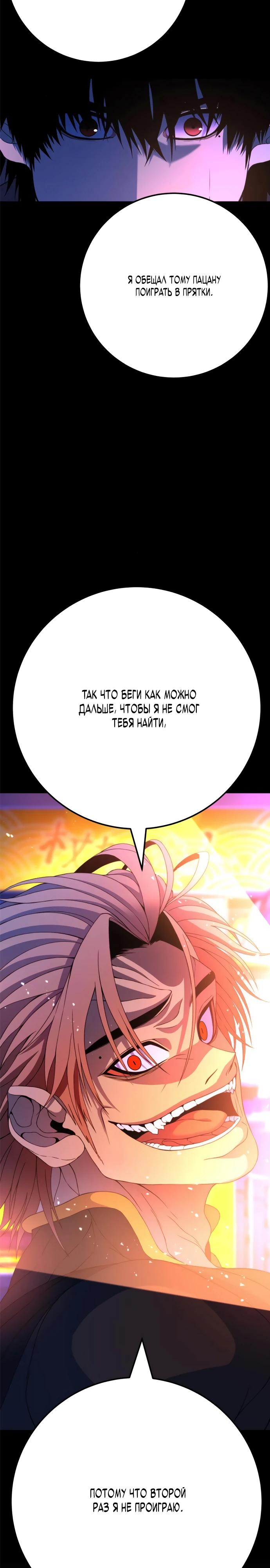 Манга Чёрная Пятница - Глава 4 Страница 9