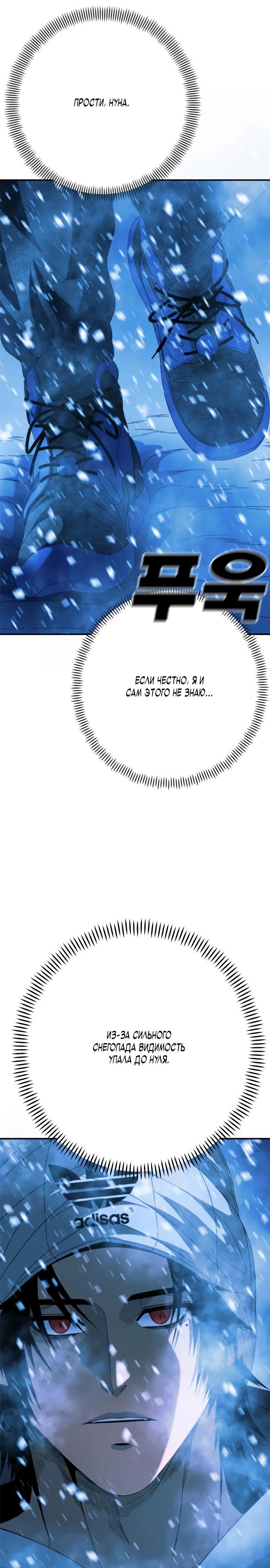 Манга Чёрная Пятница - Глава 4 Страница 28