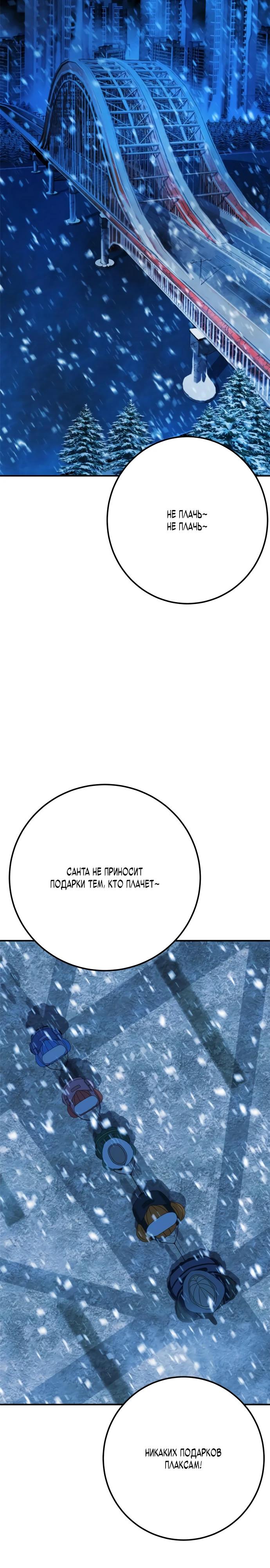 Манга Чёрная Пятница - Глава 4 Страница 20