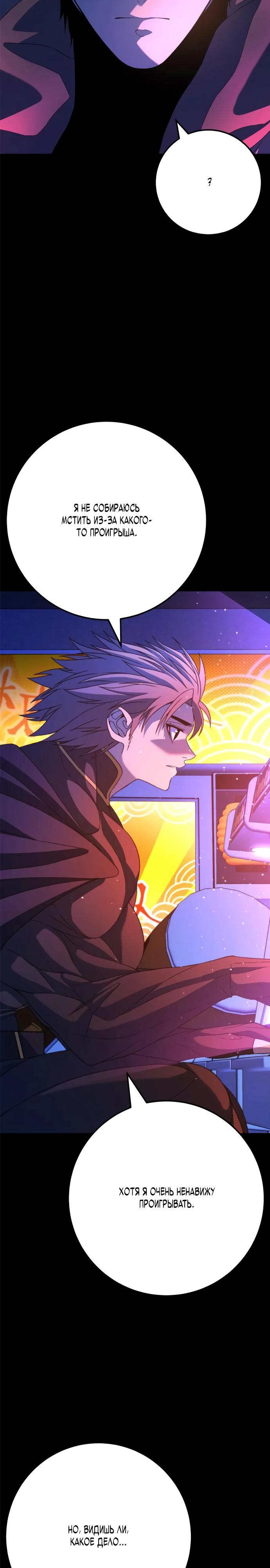 Манга Чёрная Пятница - Глава 4 Страница 8