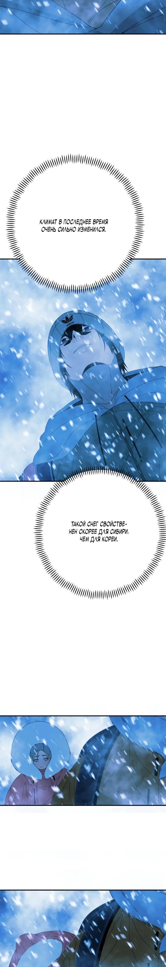 Манга Чёрная Пятница - Глава 4 Страница 29