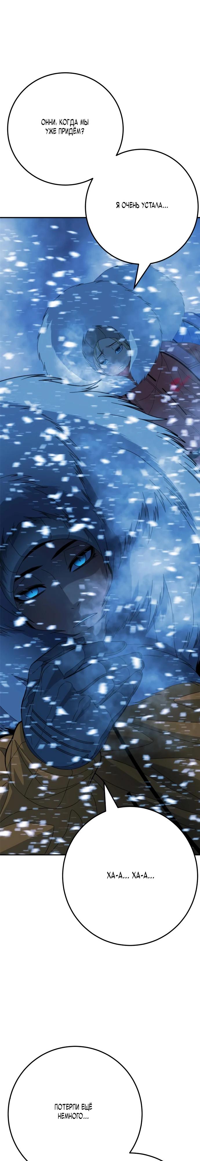 Манга Чёрная Пятница - Глава 4 Страница 26