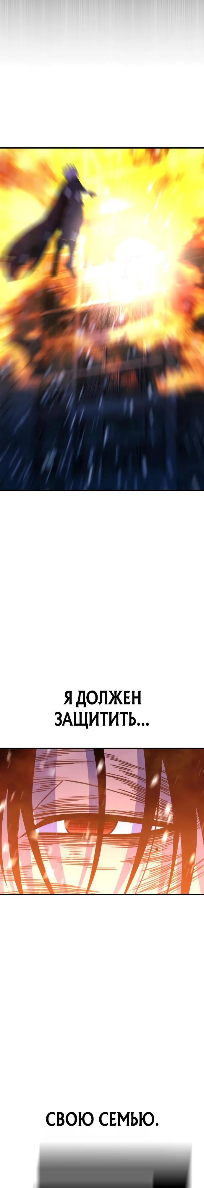 Манга Чёрная Пятница - Глава 4 Страница 58