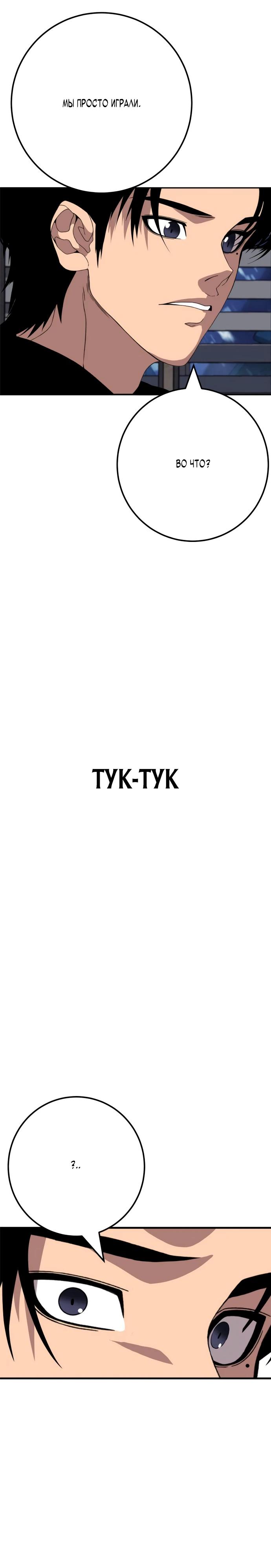 Манга Чёрная Пятница - Глава 4 Страница 49