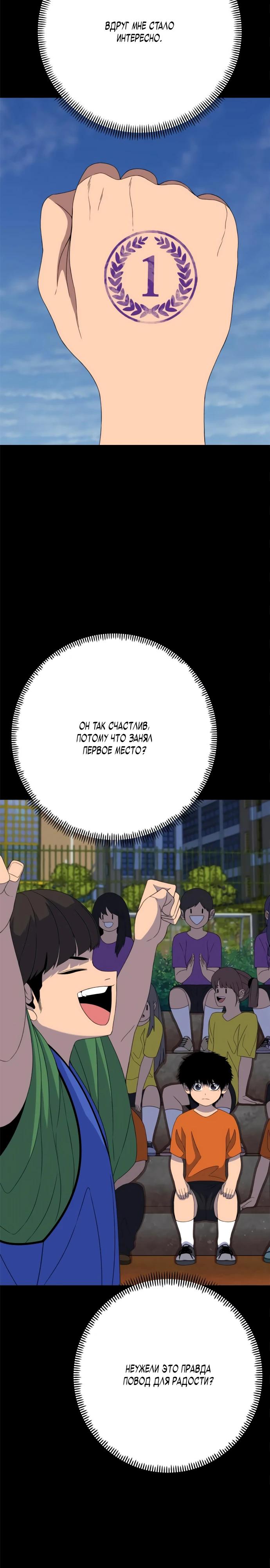 Манга Чёрная Пятница - Глава 4 Страница 16