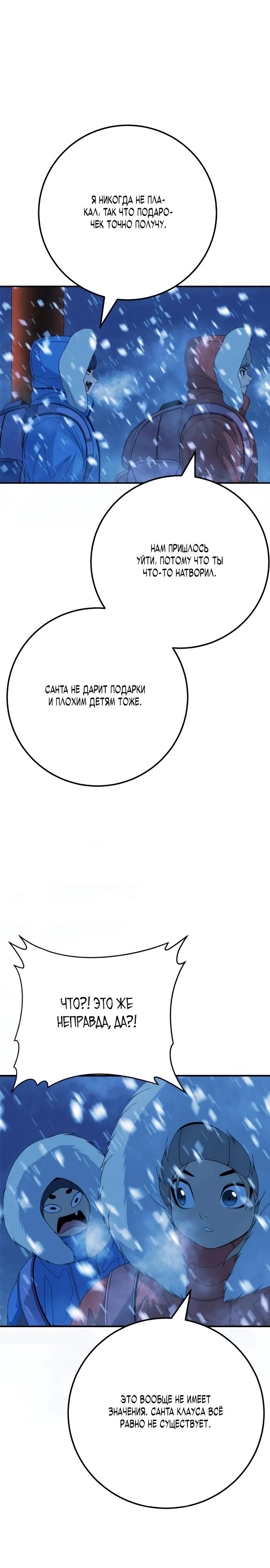 Манга Чёрная Пятница - Глава 4 Страница 21