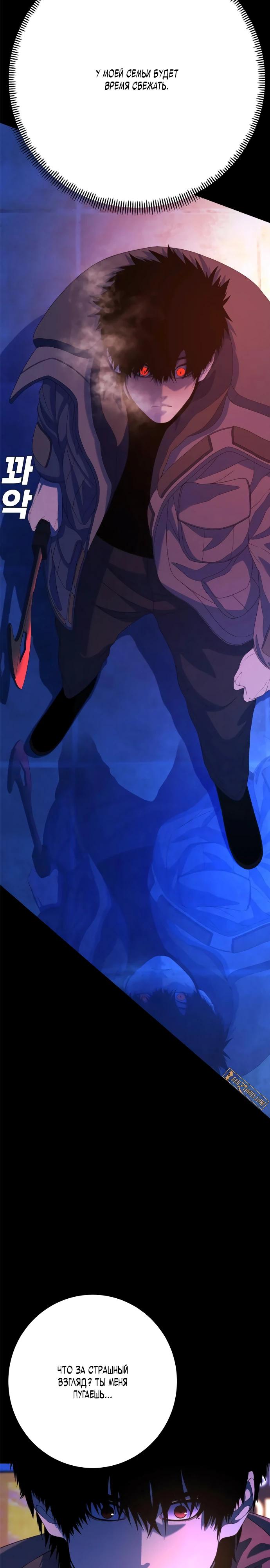 Манга Чёрная Пятница - Глава 4 Страница 7