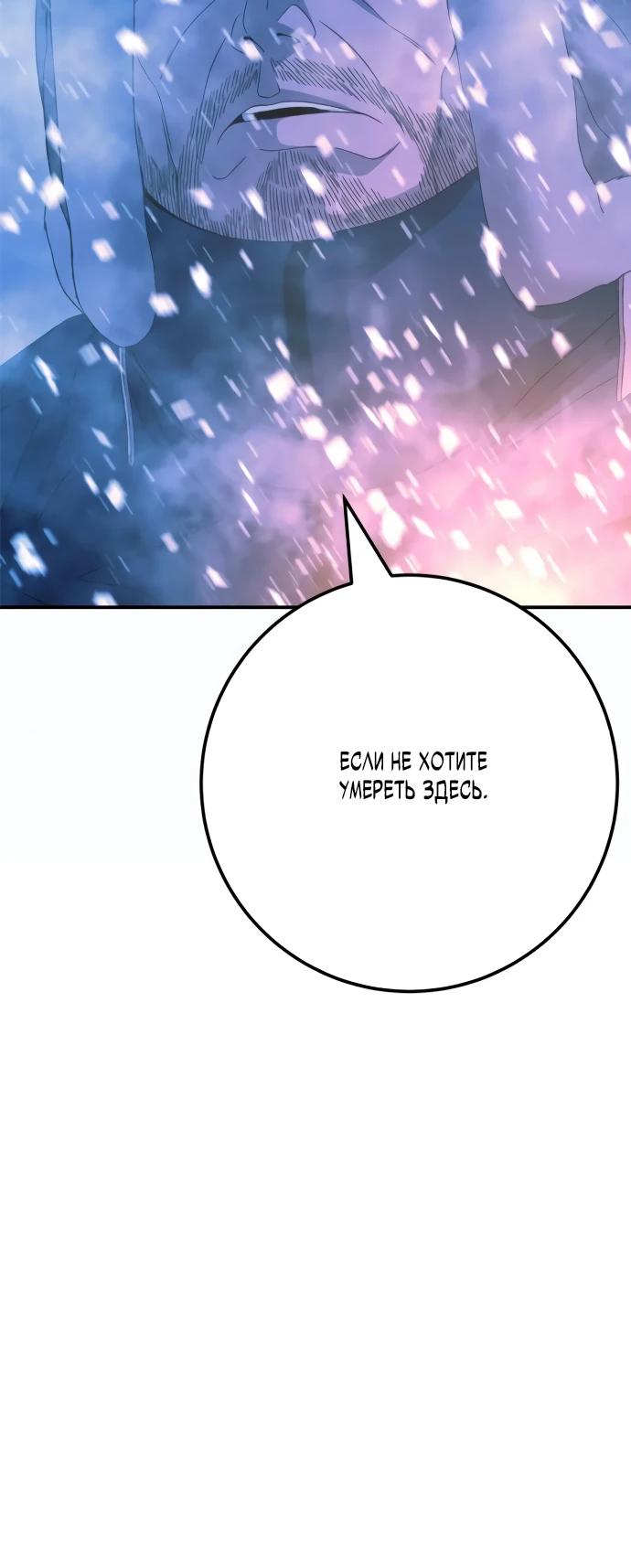 Манга Чёрная Пятница - Глава 4 Страница 33