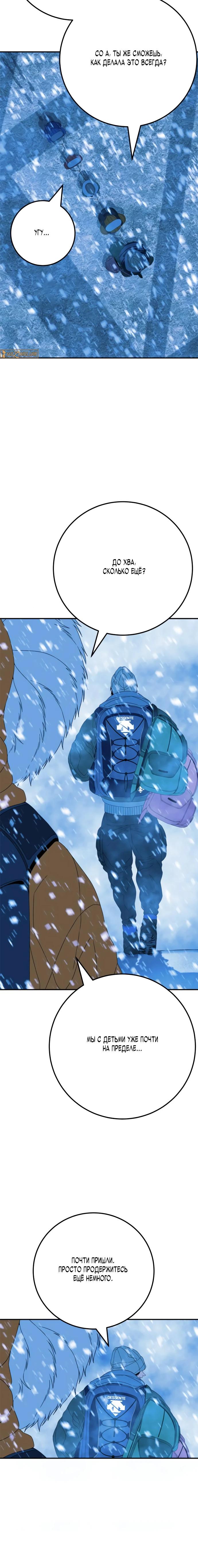 Манга Чёрная Пятница - Глава 4 Страница 27